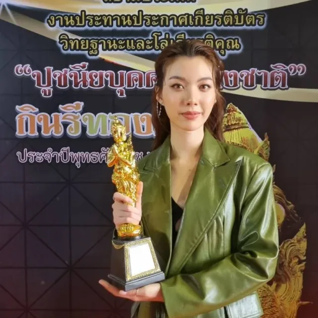 ดารานักแสดงดีเด่น