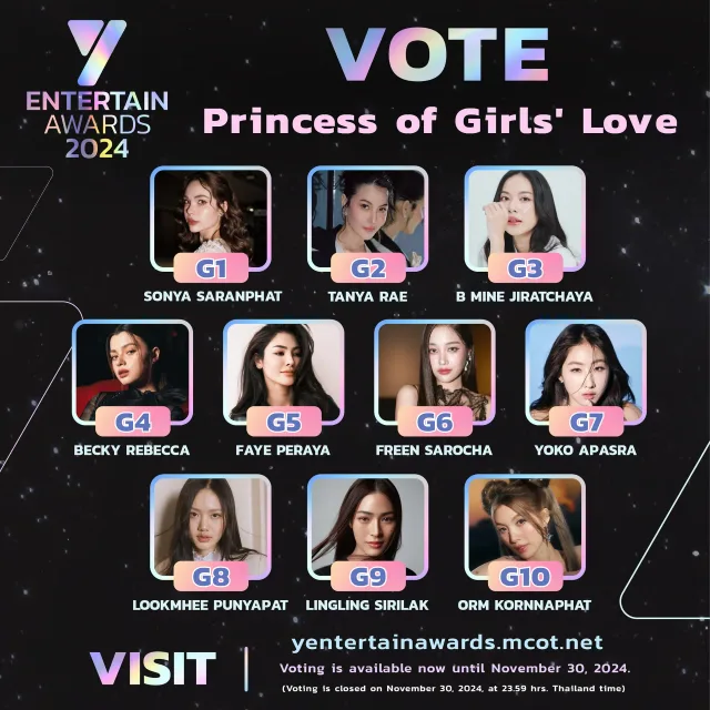 Princess of Girls' Love (นักแสดงนำ Girls' love พราวเสน่ห์)