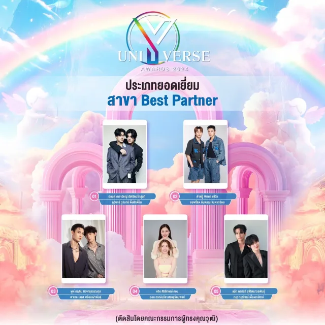 Best Partner (ร่วมกับ ศิริลักษณ์ คอง)