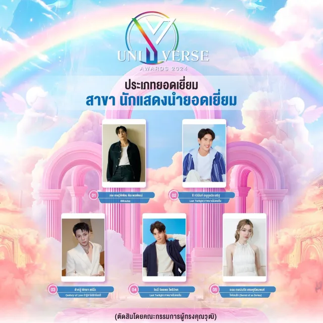 นักแสดงนำยอดเยี่ยม