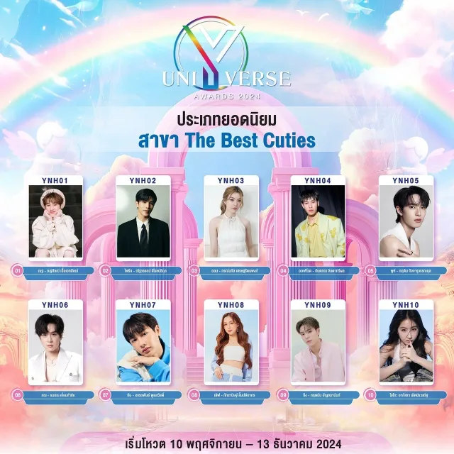 The Best Cuties