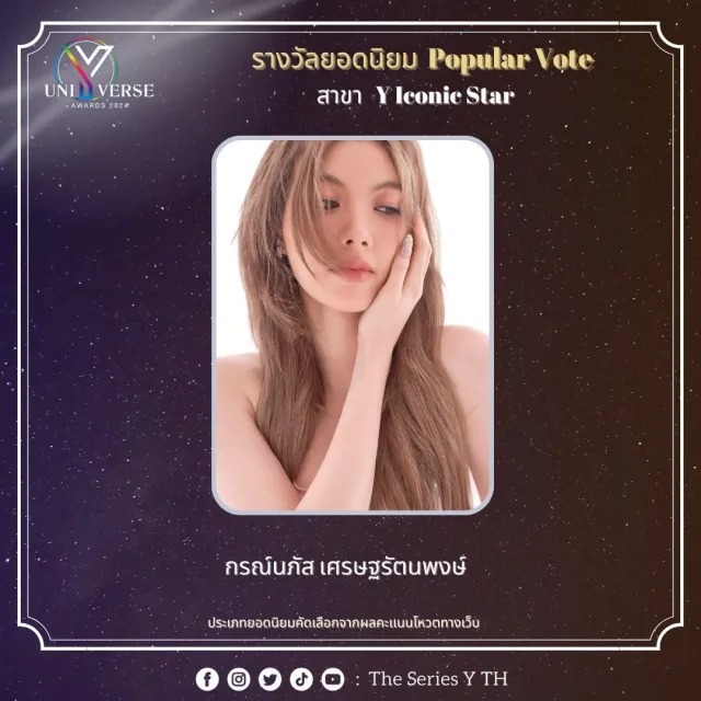 Y Iconic Star