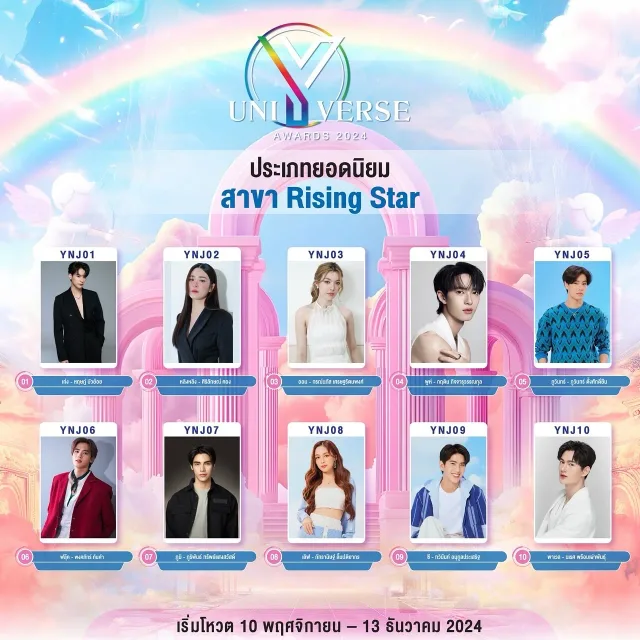 Rising Star