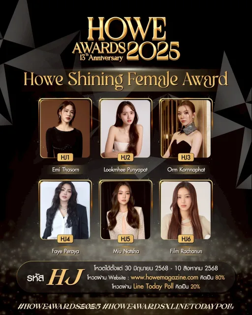 Howe Shining Female Award