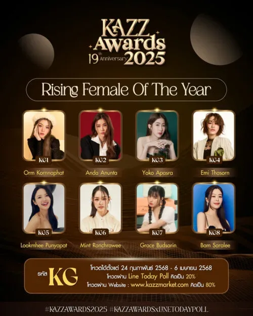 Rising Female Of The Year