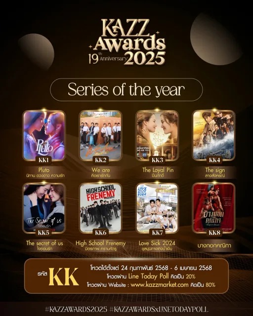 Series of the year (​ใจซ่อนรัก)