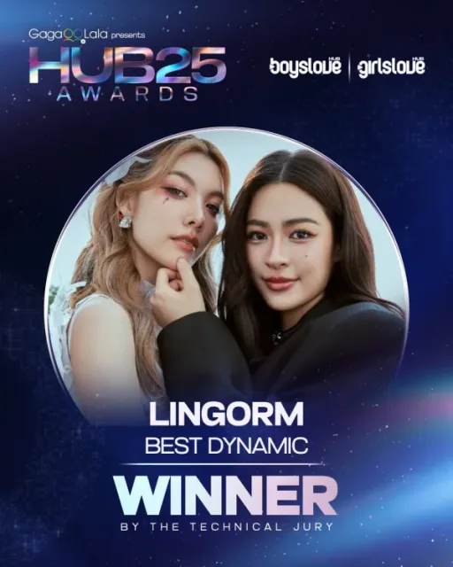 BEST COUPLE (ร่วมกับ ศิริลักษณ์ คอง)