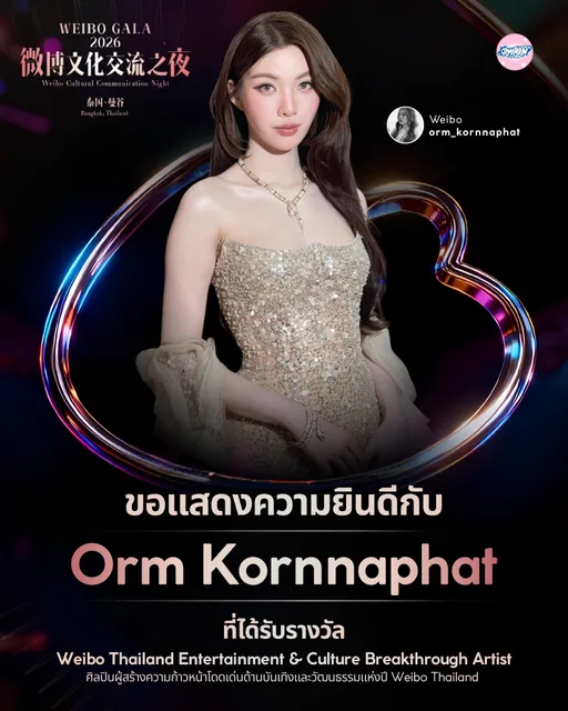 Weibo Thailand Entertainment & Culture Breakthrough Artist