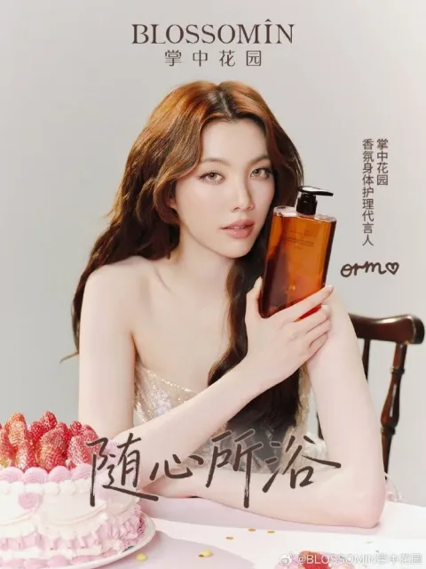 BLOSSAMIN
FRAGRANCE BODY CARE