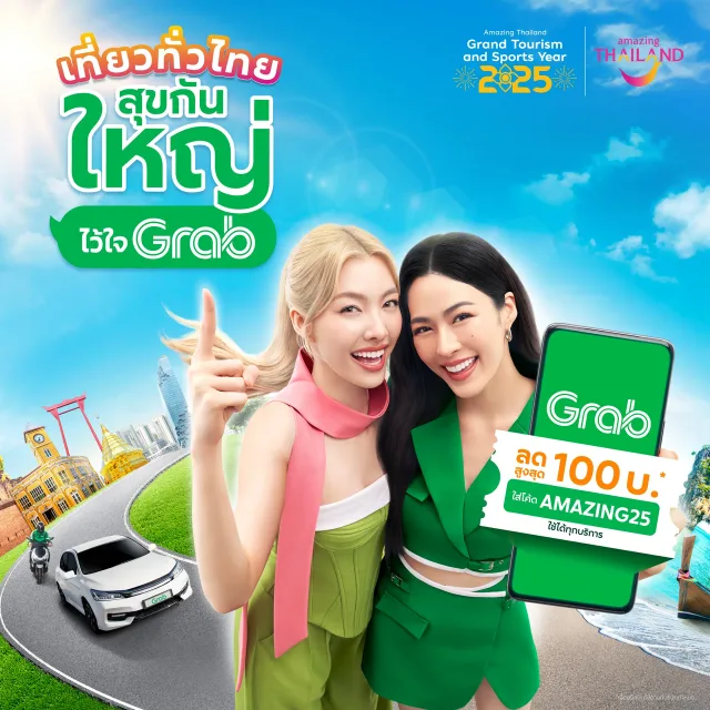 Grab