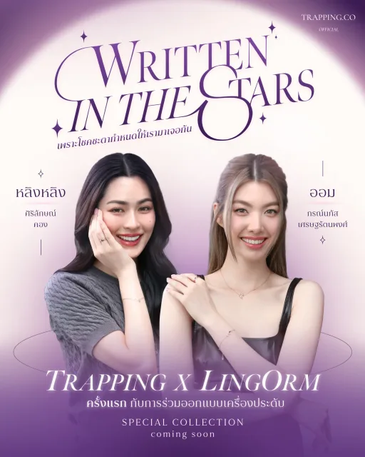 TrappingsCo
Written in the Stars