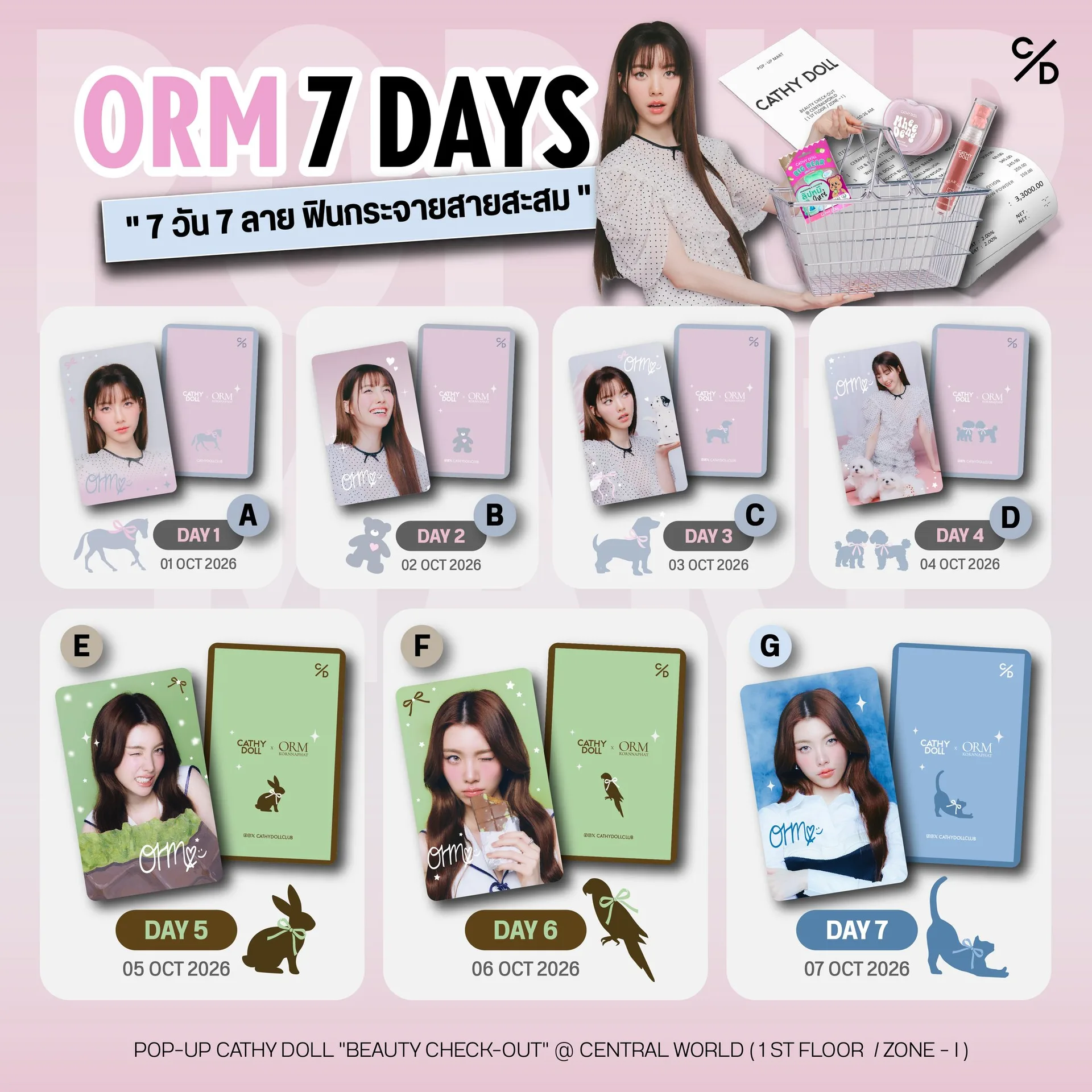 CATHY DOLL "ORM 7 DAYS"