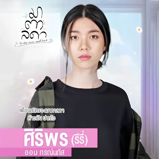 มาตาลดา
